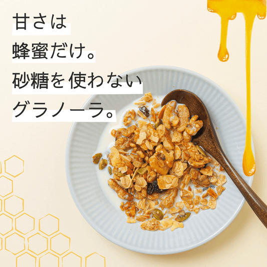 【砂糖不使用】マイハニーグラノーラ(480g)
