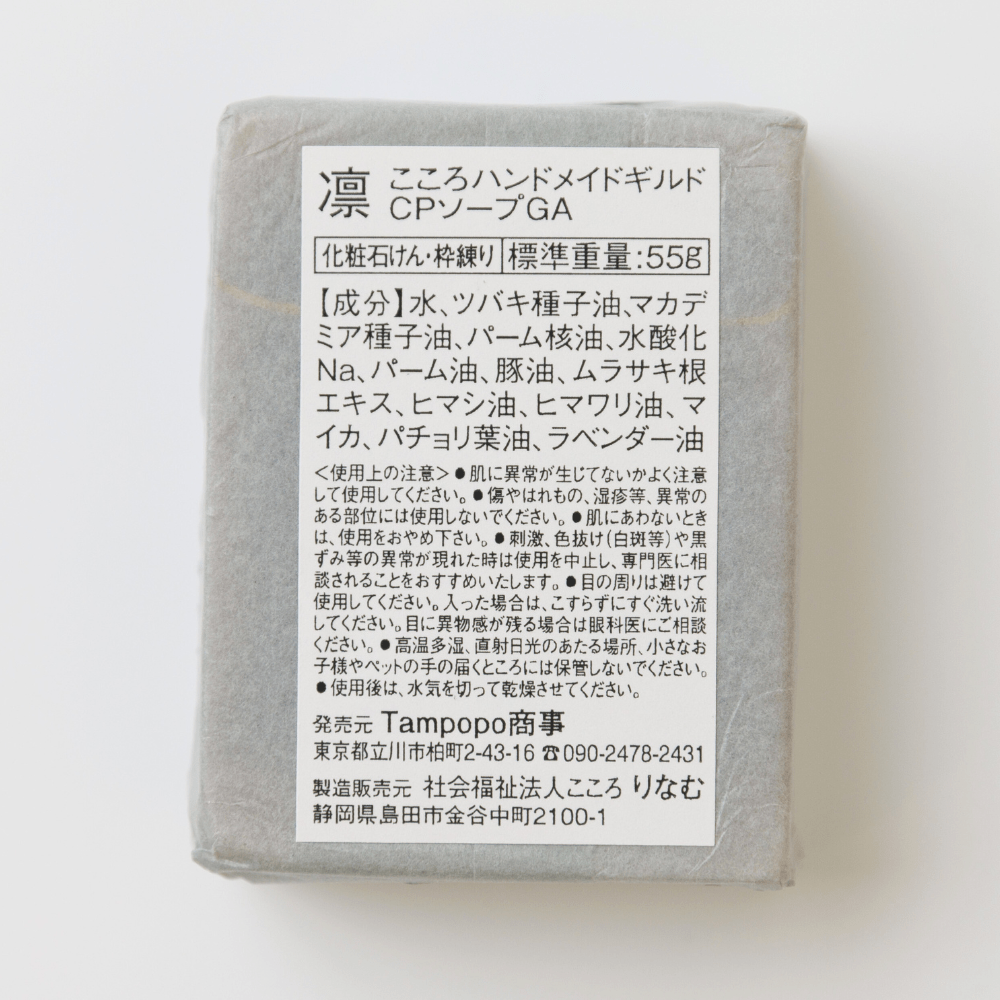 【食べられる素材だけ】Tampopo石鹸