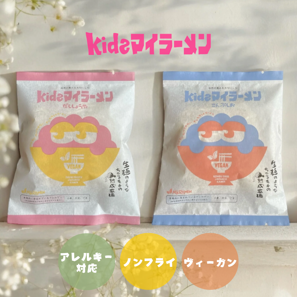 【化学調味料不使用】kidsマイラーメン