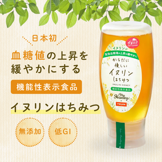 【食物繊維が摂れる】からだに優しいイヌリンはちみつ