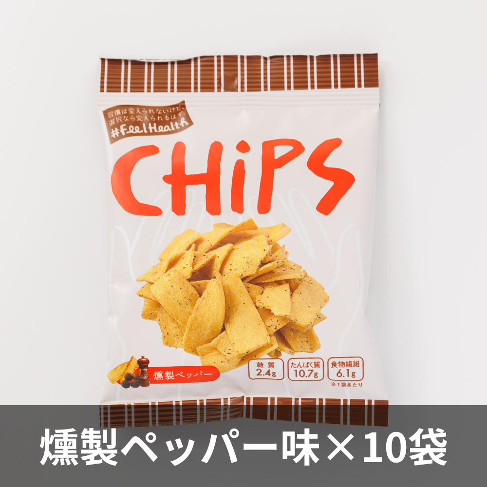 Feel Healthチップス燻製ペッパー味