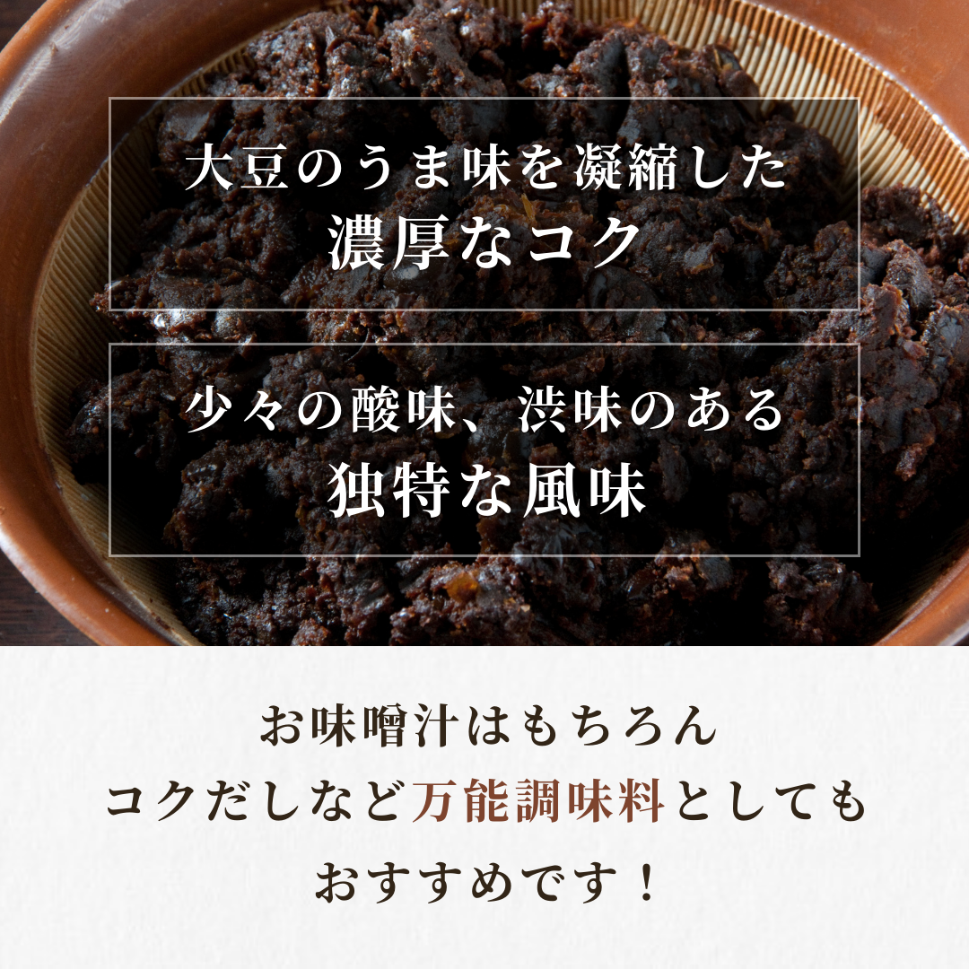 【ふりかける栄養】八丁味噌のパウダー