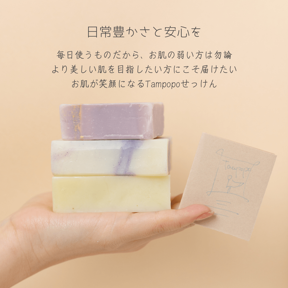 【食べられる素材だけ】Tampopo石鹸