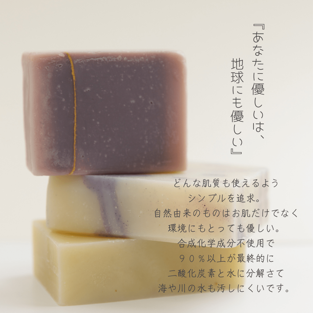 【食べられる素材だけ】Tampopo石鹸