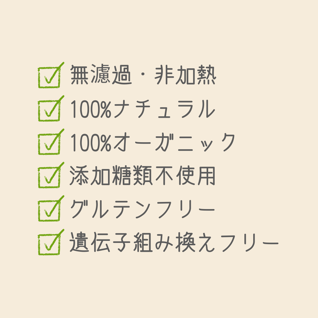 【腸活に最適な善玉菌】オーガニックリンゴ酢 Willy's ACV(500ml)