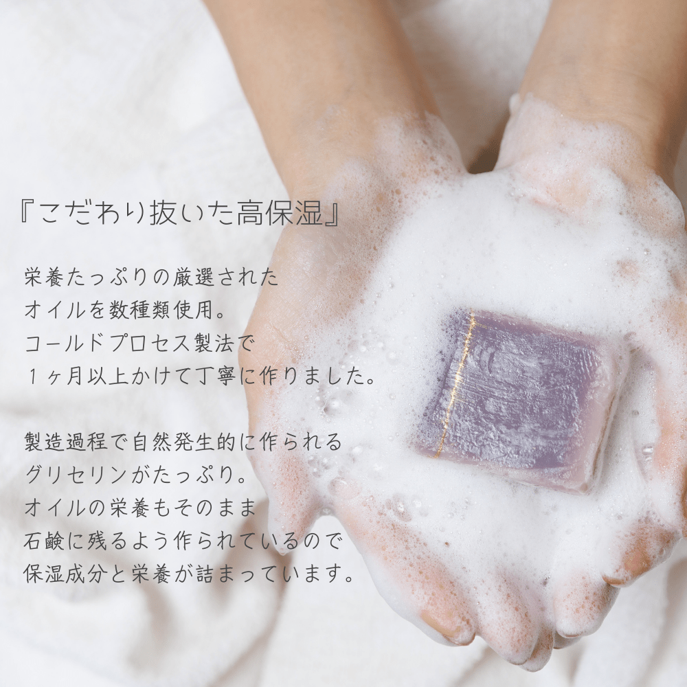 【食べられる素材だけ】Tampopo石鹸