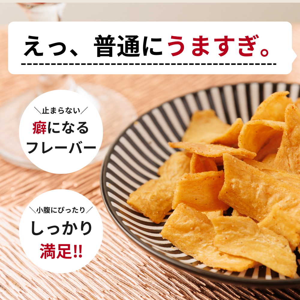 Feel Health CHiPS 味くらべセット 1回購入