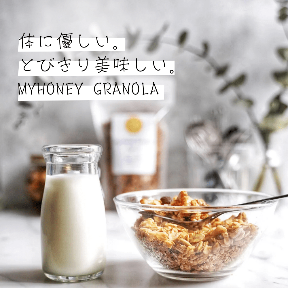 【砂糖不使用】マイハニーグラノーラ(480g)