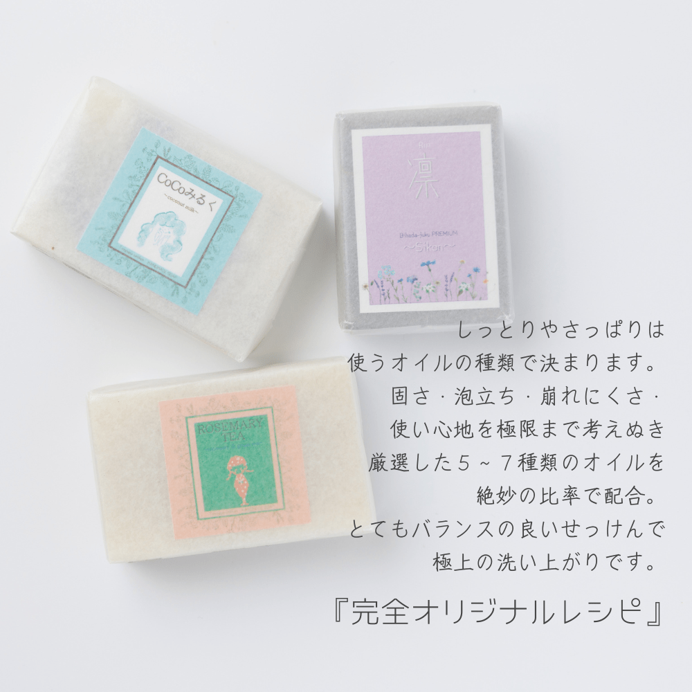 【食べられる素材だけ】Tampopo石鹸