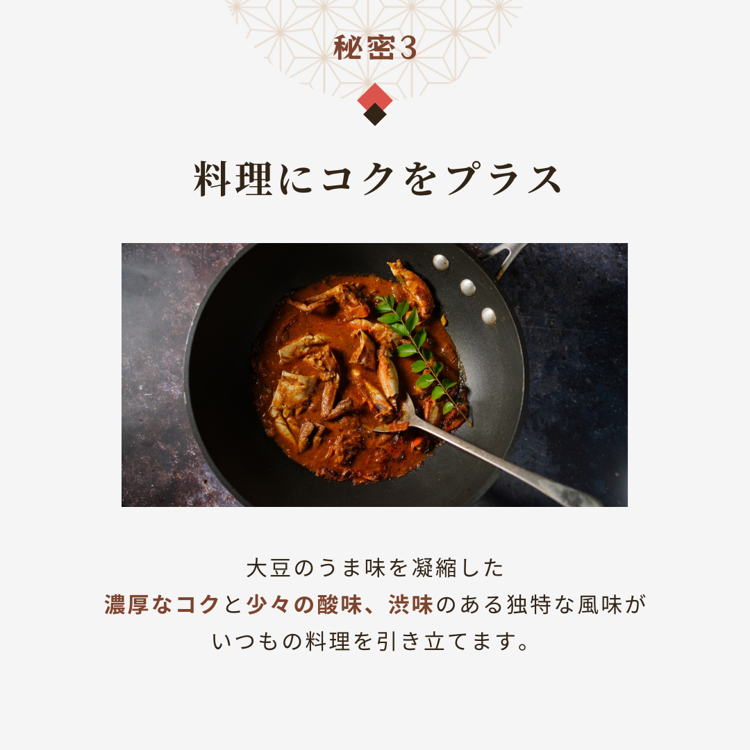 【ふりかける栄養】八丁味噌のパウダー