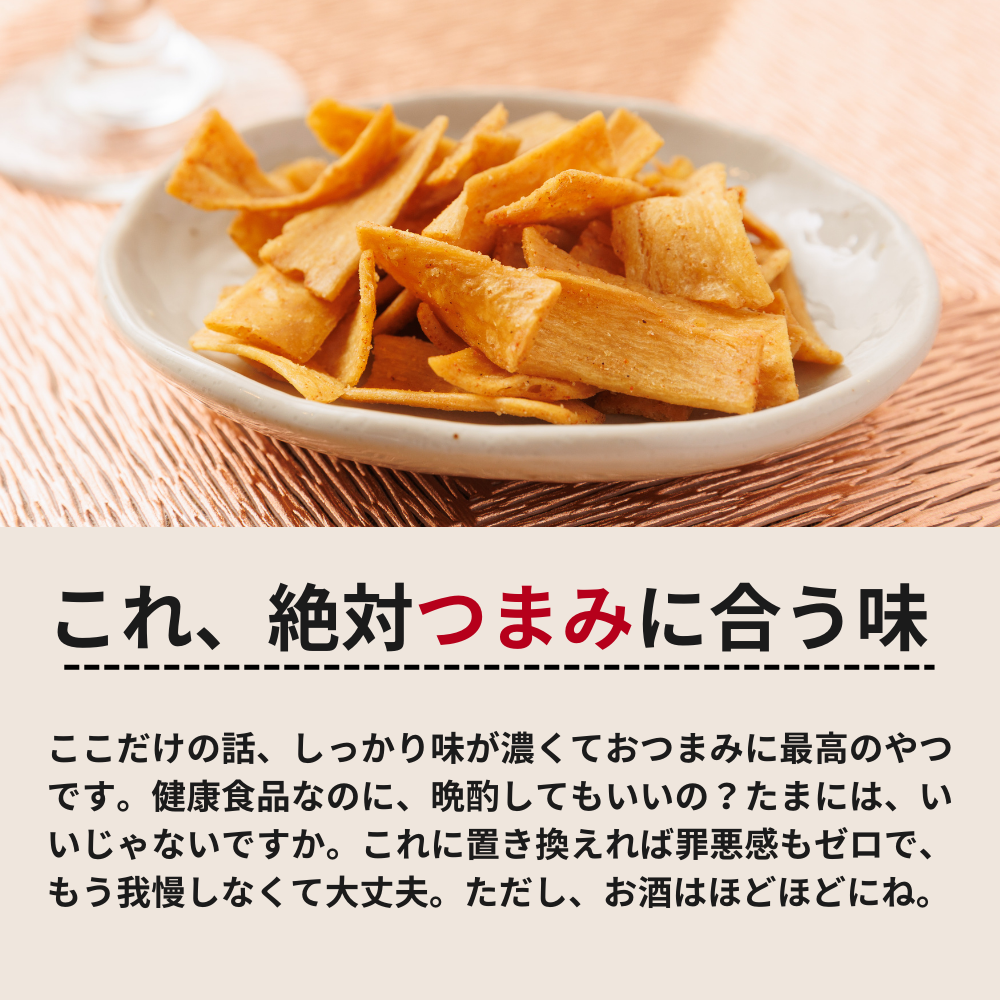 Feel Health CHiPS 味くらべセット 1回購入
