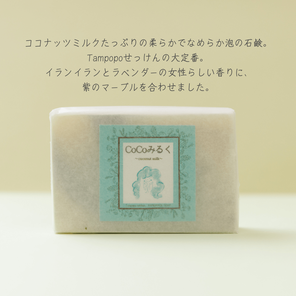 【食べられる素材だけ】Tampopo石鹸