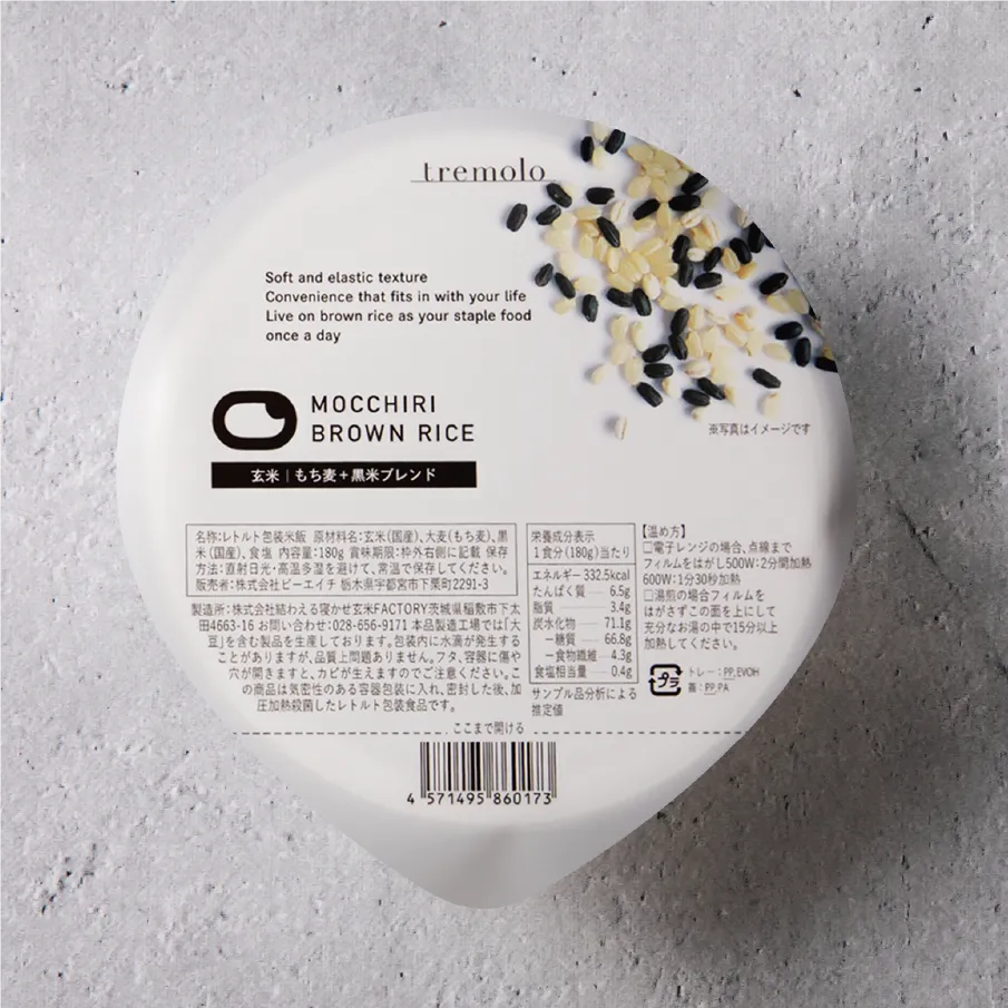【1食からレンチンでOK】MOCCHIRI BROWN RICE(寝かせ玄米パック)