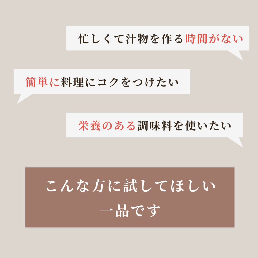 【ふりかける栄養】八丁味噌のパウダー