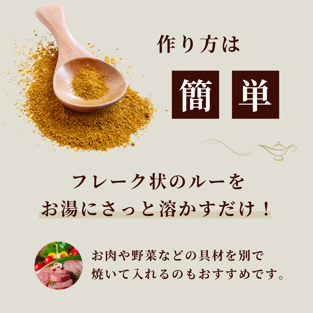 【食品添加物不使用】クラフトカレーブラザーズ(5~6食分)