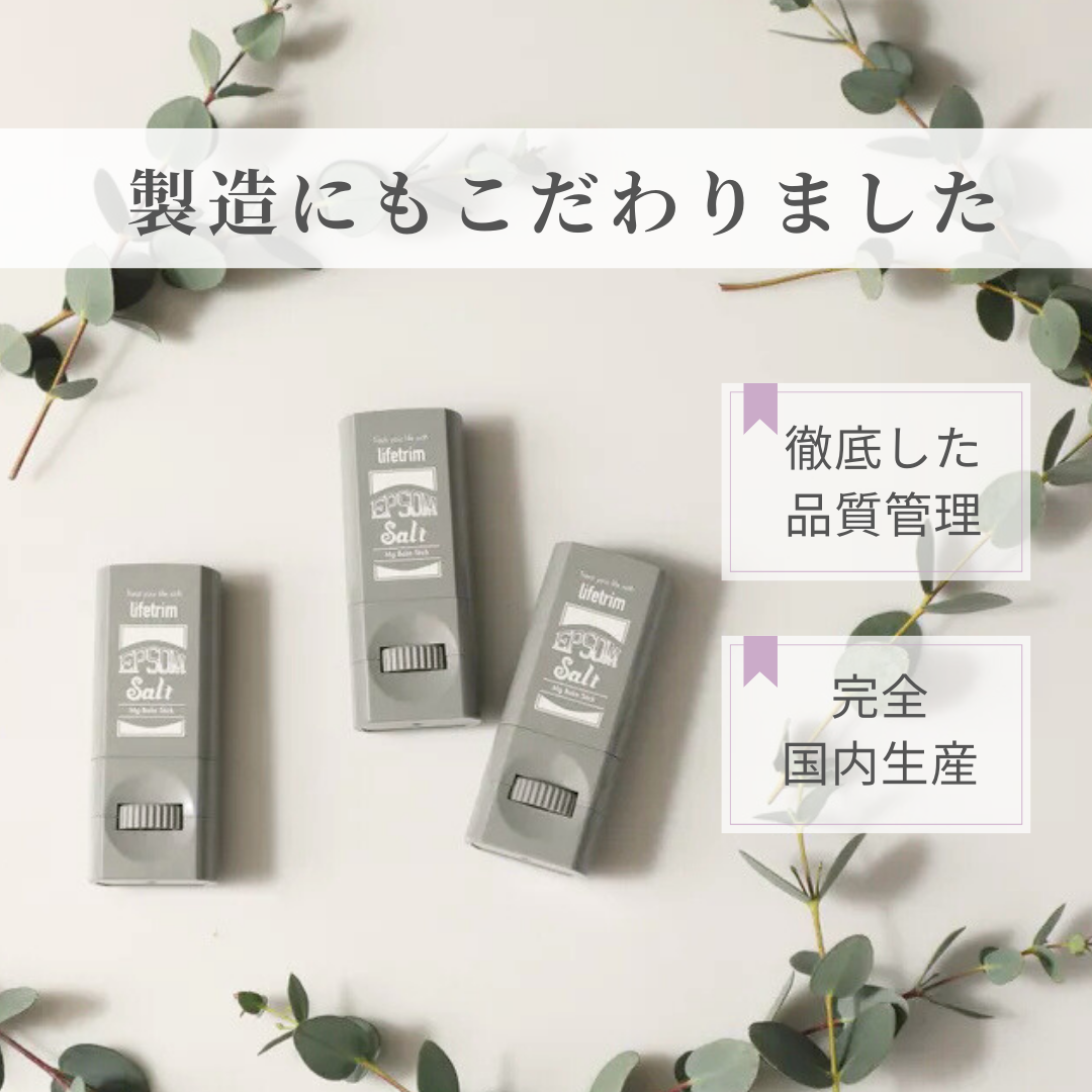 【塗るエプソムソルト】Mgバームスティック
