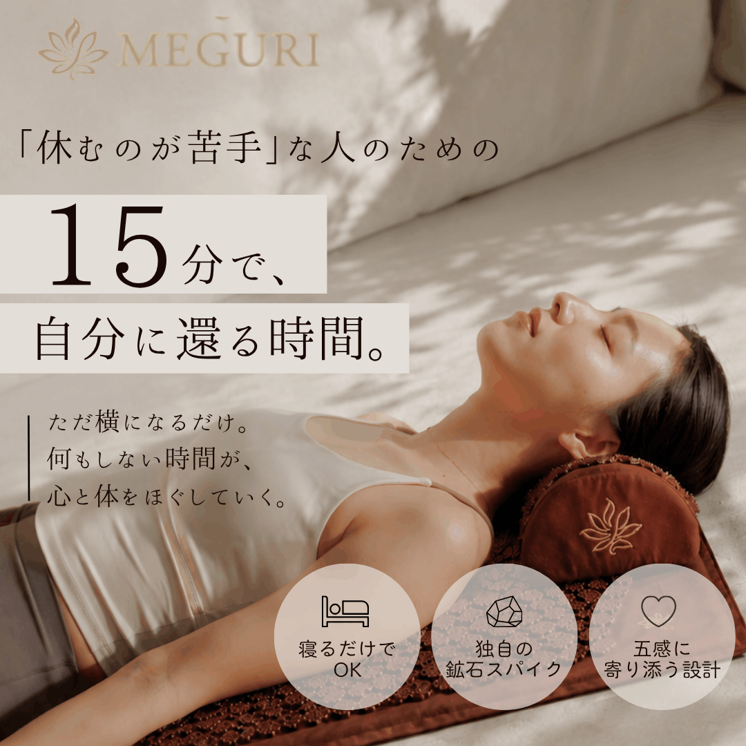 MEGURI – Feel Health Store | 習慣は変えられないけど、選択なら変え