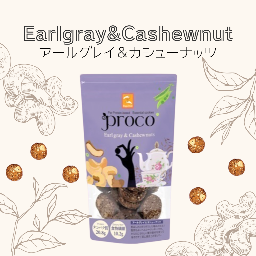 【グルテンフリー】プロテインクッキー proco