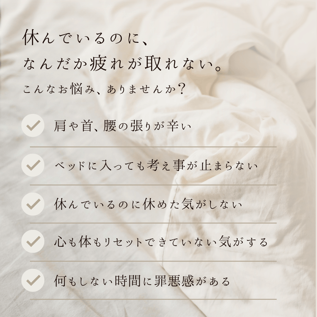 【深い休息へ導く】MEGURI リラクゼーションマット