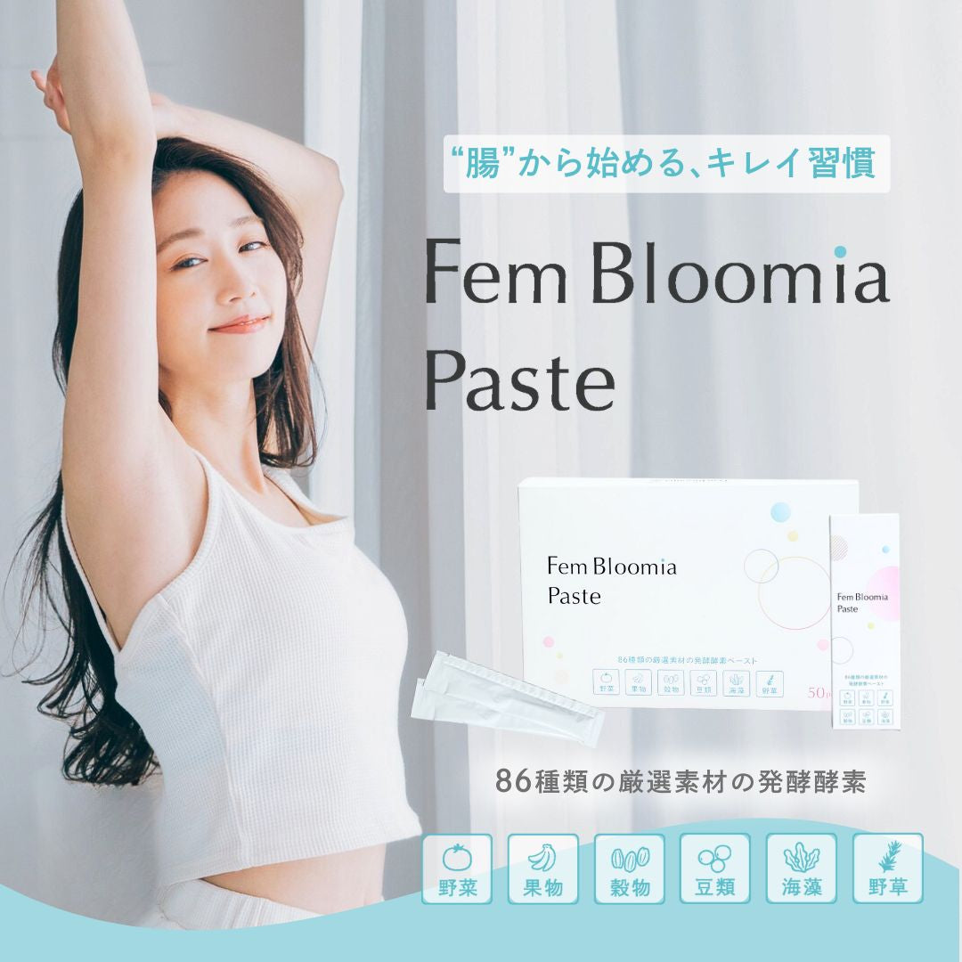 【添加物不使用】美活発酵酵素 Fem Bloomia Paste