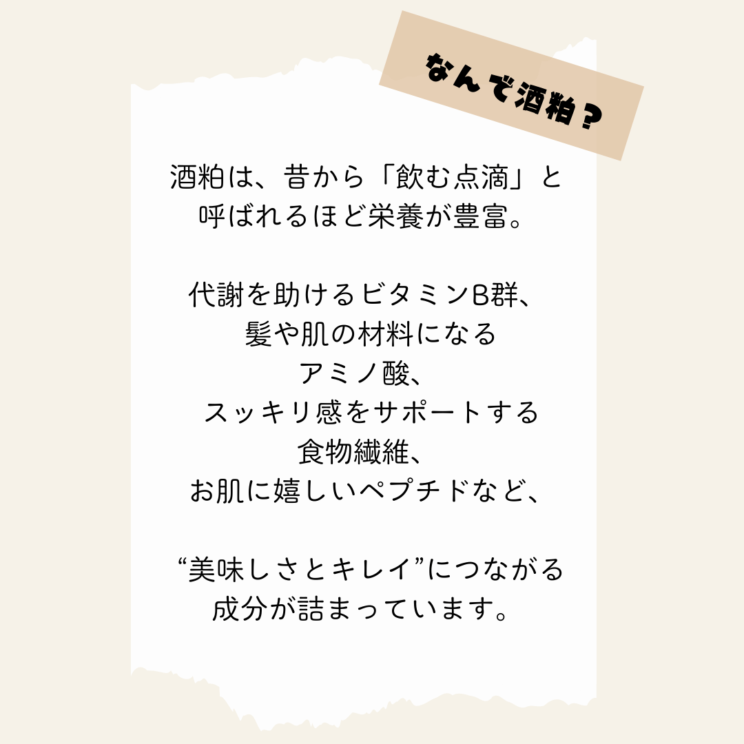 酒粕とナッツからできた植物性パルメザン風味