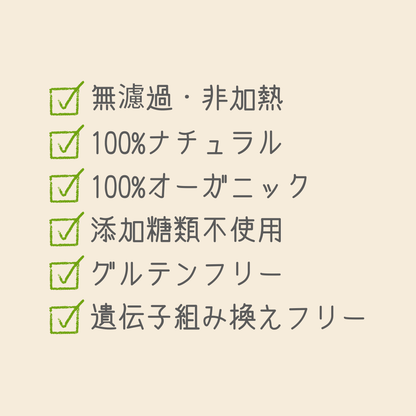 【腸活に最適な善玉菌】オーガニックリンゴ酢 Willy's ACV（500ml）