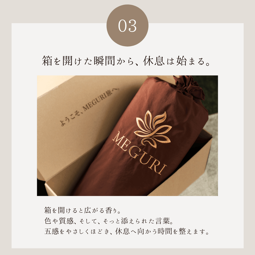 【深い休息へ導く】MEGURI リラクゼーションマット