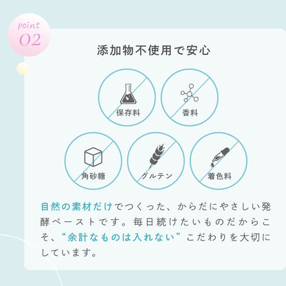 【添加物不使用】美活発酵酵素 Fem Bloomia Paste