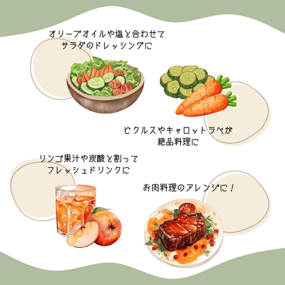 【腸活に最適な善玉菌】オーガニックリンゴ酢 Willy's ACV（500ml）