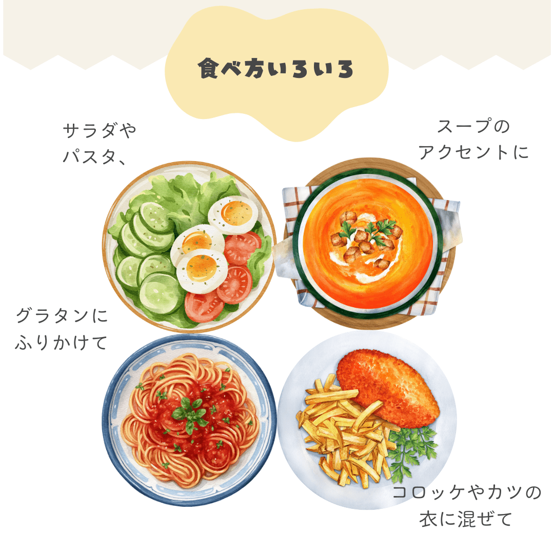 酒粕とナッツからできた植物性パルメザン風味