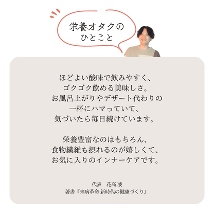 【エイジングケアに】Mrs.ZAKURO -純度100%の濃縮ザクロ果汁-