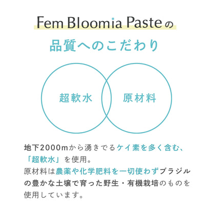 【添加物不使用】美活発酵酵素 Fem Bloomia Paste