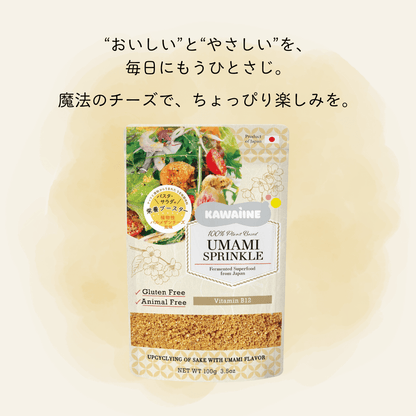 酒粕とナッツからできた植物性パルメザン風味