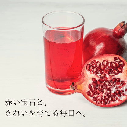 【エイジングケアに】Mrs.ZAKURO -純度100%の濃縮ザクロ果汁-